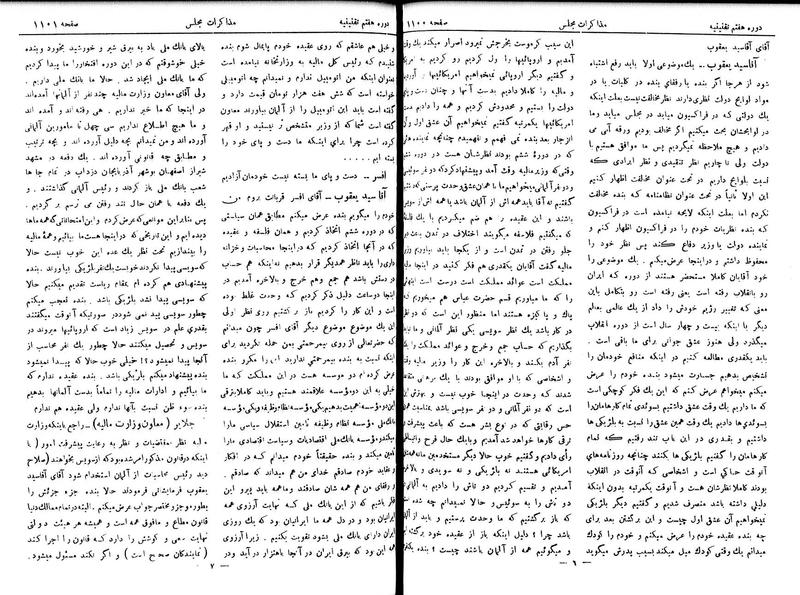 پرونده:Moz 7 74.pdf