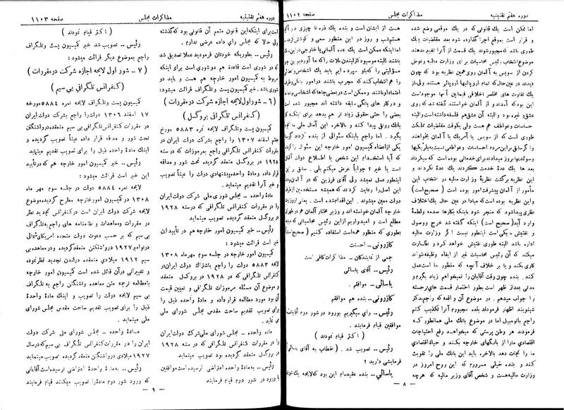 پرونده:Moz 7 74.pdf