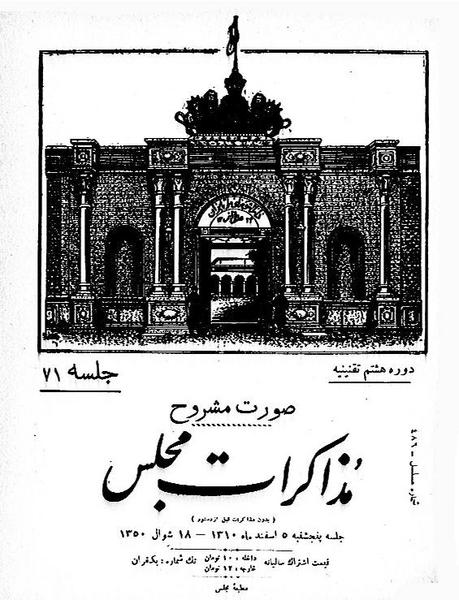 پرونده:Moz 8 71.pdf