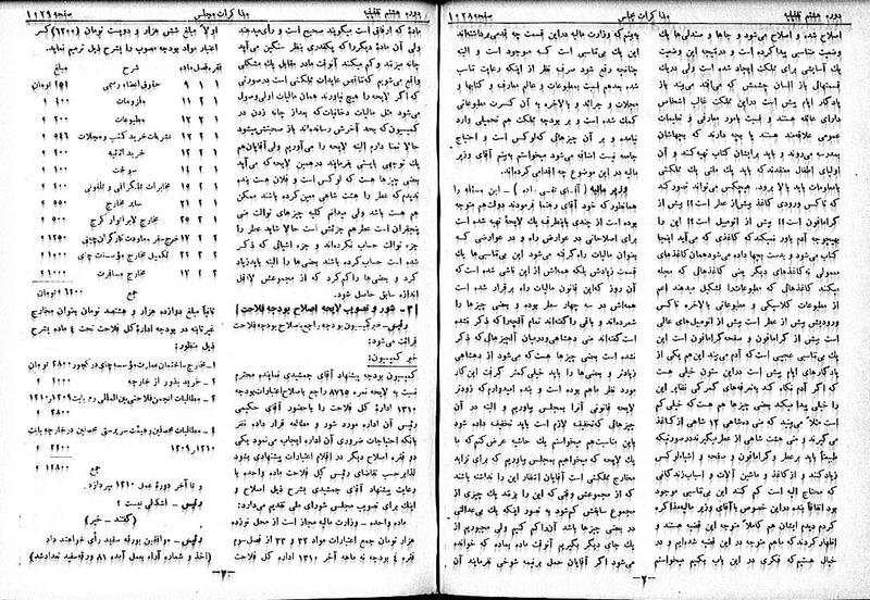 پرونده:Moz 8 71.pdf