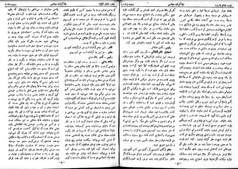 پرونده:Moz 8 71.pdf