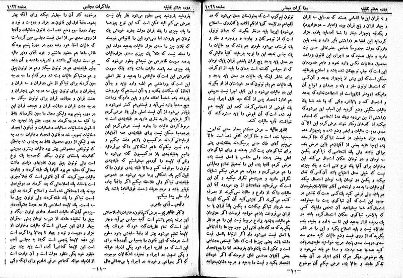 پرونده:Moz 8 71.pdf