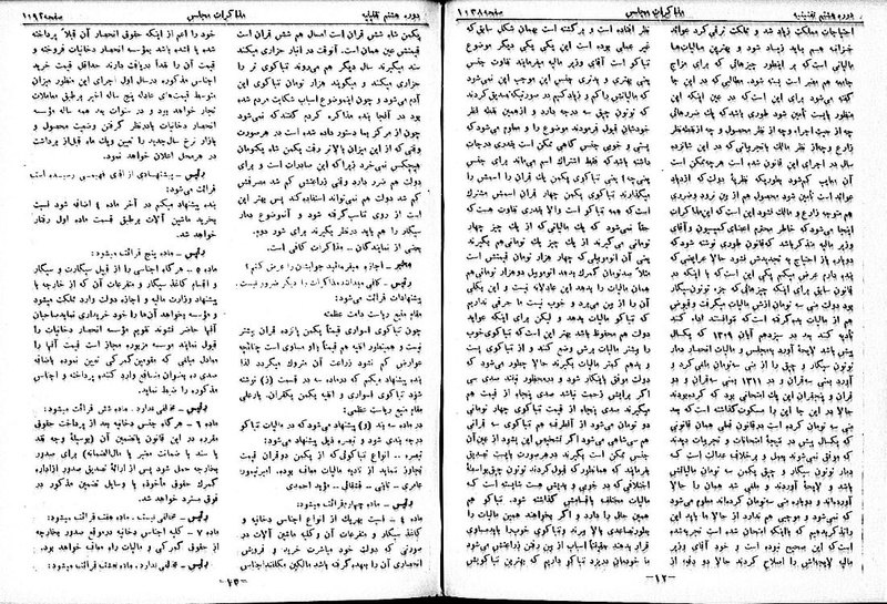 پرونده:Moz 8 71.pdf