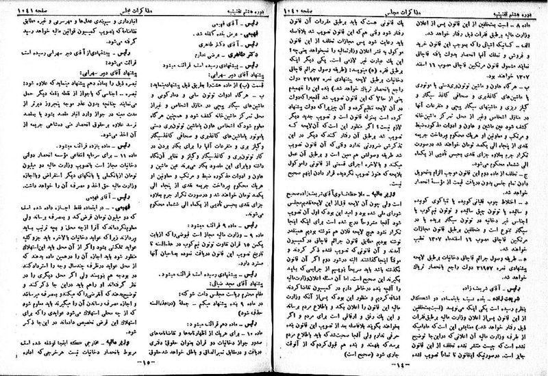 پرونده:Moz 8 71.pdf