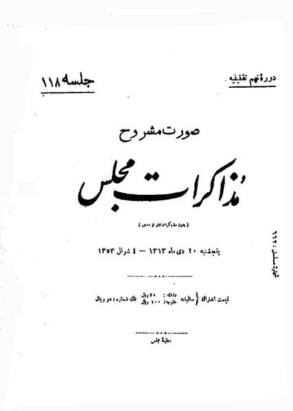 پرونده:Moz 9 118.pdf