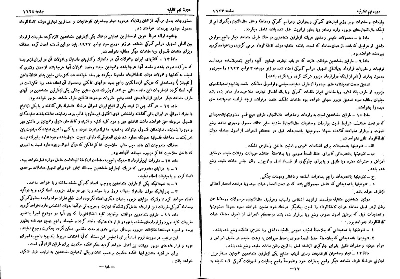 پرونده:Moz 9 118.pdf