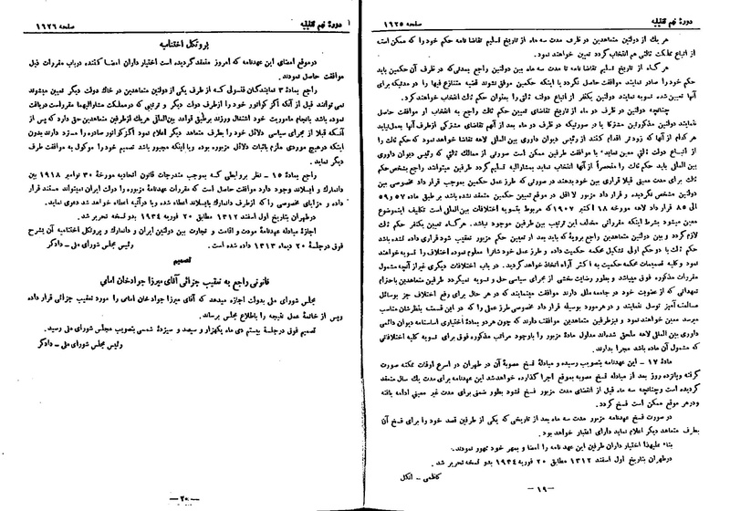 پرونده:Moz 9 118.pdf