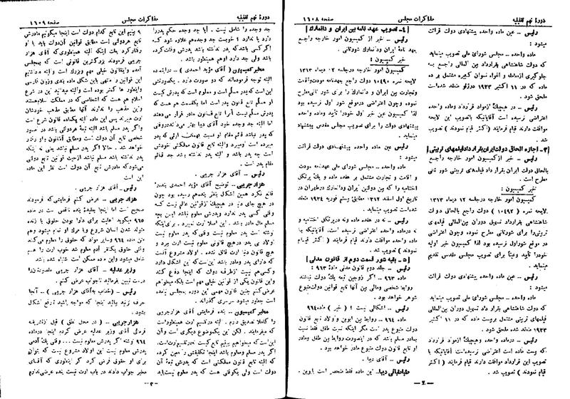 پرونده:Moz 9 118.pdf