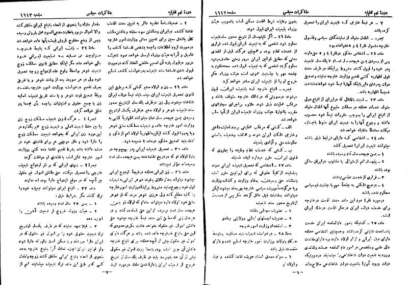 پرونده:Moz 9 118.pdf