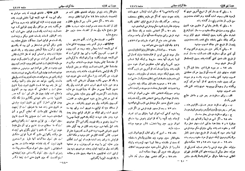 پرونده:Moz 9 118.pdf