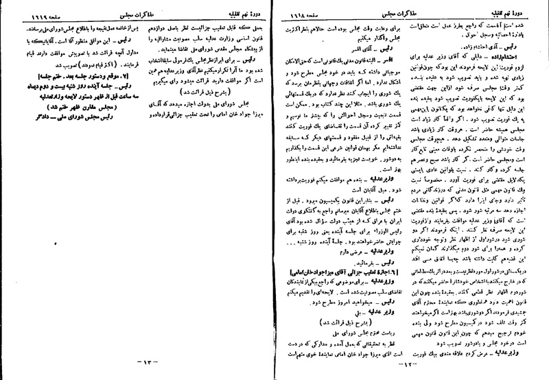 پرونده:Moz 9 118.pdf