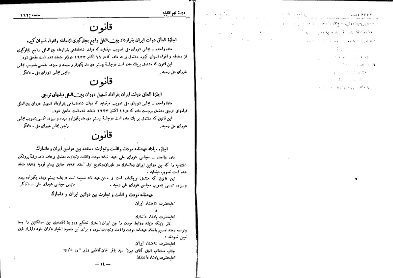 پرونده:Moz 9 118.pdf