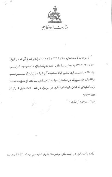 پرونده:Tax exemptionUS in Iran.jpg