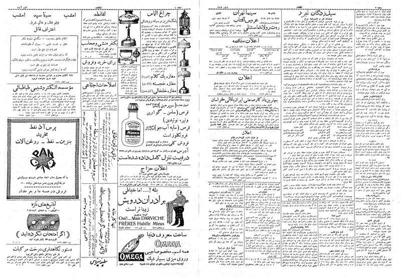 پرونده:Ettelaat13080609.pdf