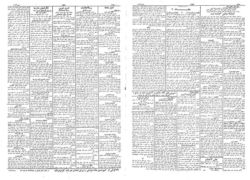 پرونده:Ettelaat13091218.pdf