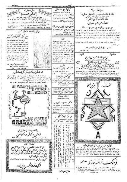 پرونده:Ettelaat13091218.pdf