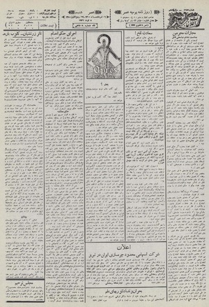 Ettelaat13100516.pdf