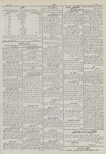 پرونده:Ettelaat13100516.pdf