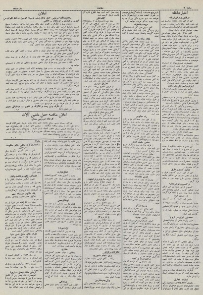 پرونده:Ettelaat13100516.pdf