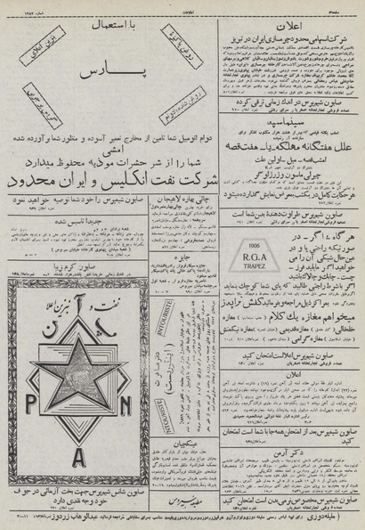 پرونده:Ettelaat13100516.pdf