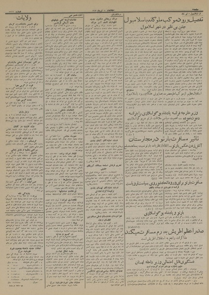 پرونده:Ettelaat13130406.pdf