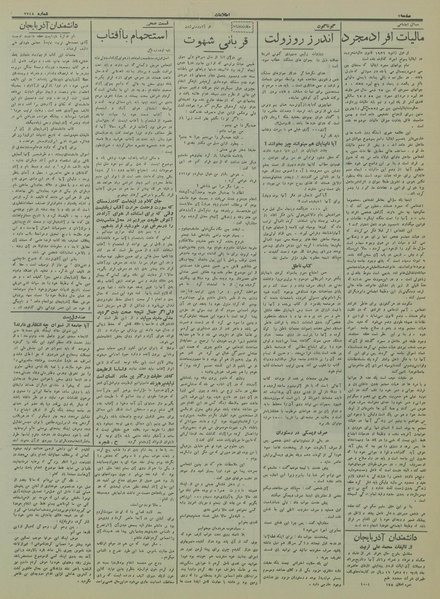 پرونده:Ettelaat13150116.pdf