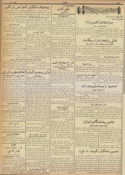 پرونده:Ettelaat13150116.pdf