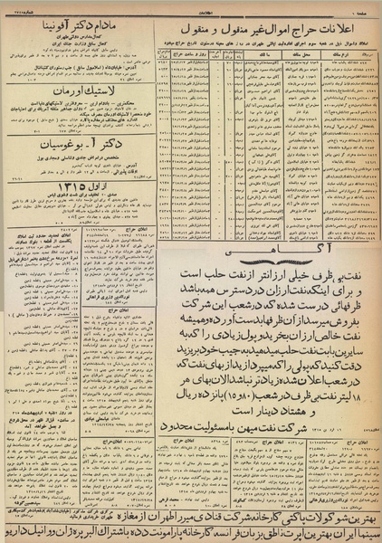 پرونده:Ettelaat13150116.pdf