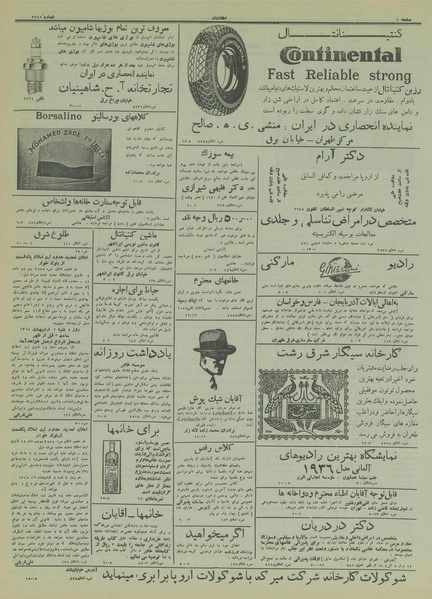 پرونده:Ettelaat13150116.pdf