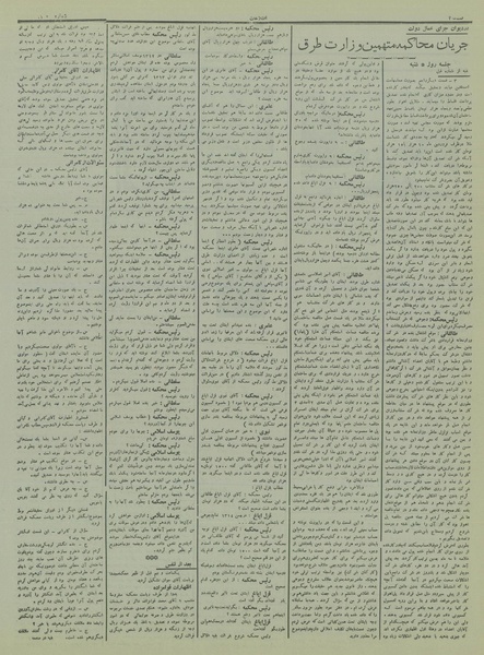 پرونده:Ettelaat13150606.pdf