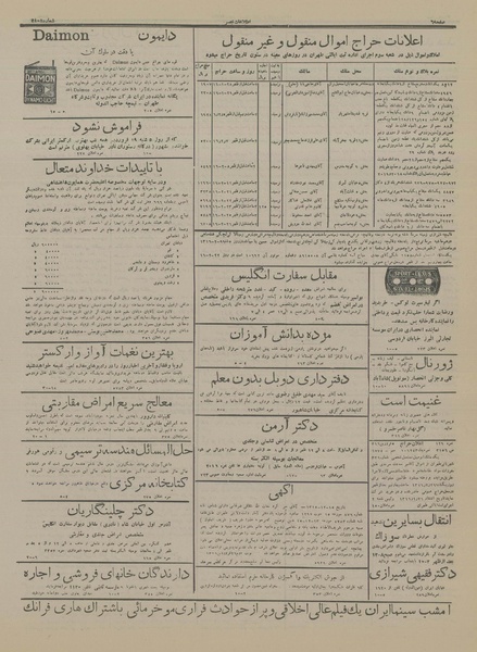 پرونده:Ettelaat13160126.pdf