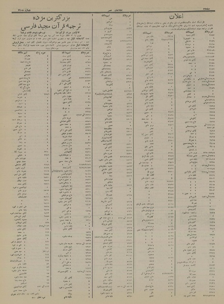 پرونده:Ettelaat13160126.pdf