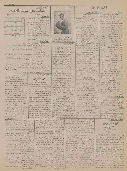 پرونده:Ettelaat13160126.pdf