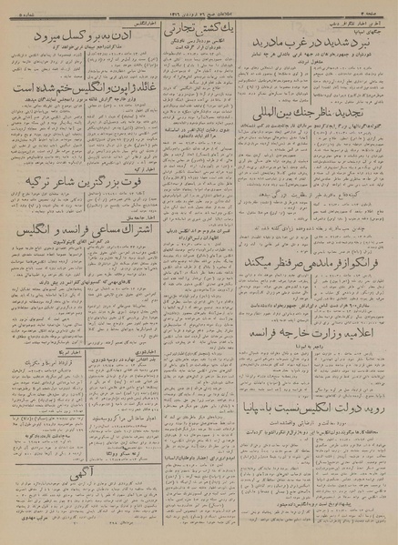 پرونده:Ettelaat13160126.pdf