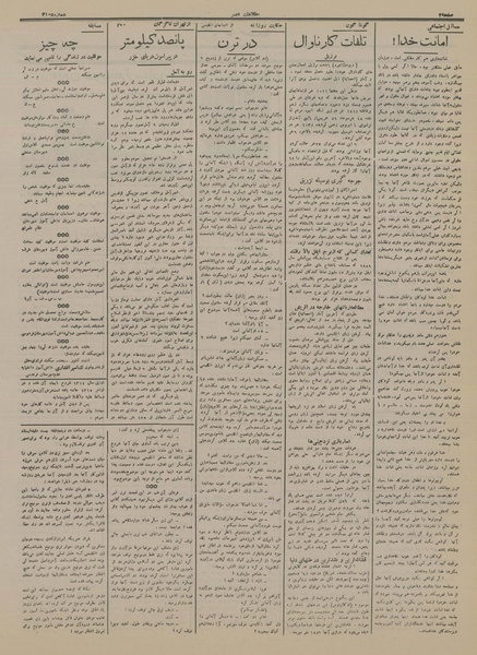 پرونده:Ettelaat13160126.pdf