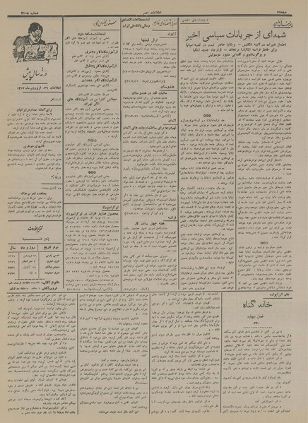 پرونده:Ettelaat13160126.pdf