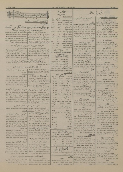 پرونده:Ettelaat13160126.pdf