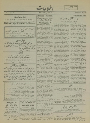 Ettelaat13170830.pdf