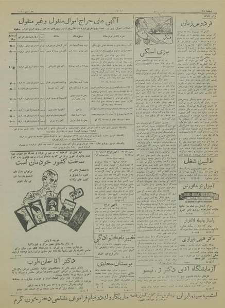 پرونده:Ettelaat13170830.pdf