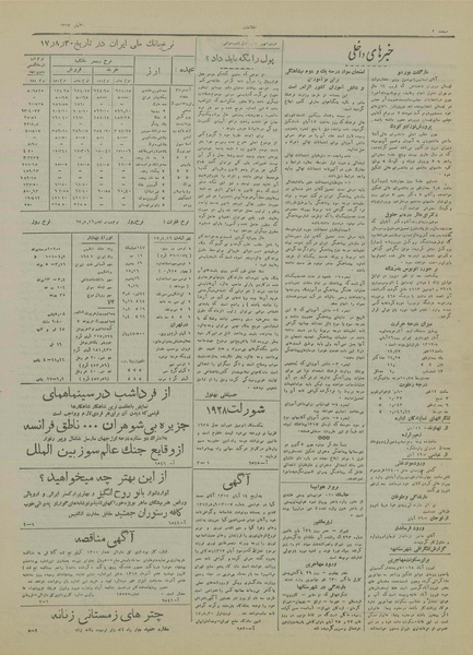 پرونده:Ettelaat13170830.pdf