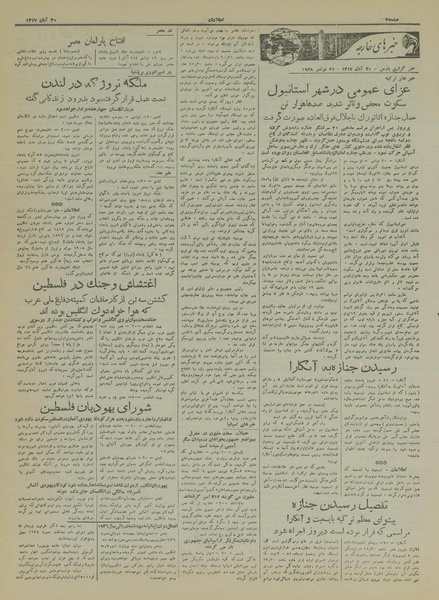 پرونده:Ettelaat13170830.pdf