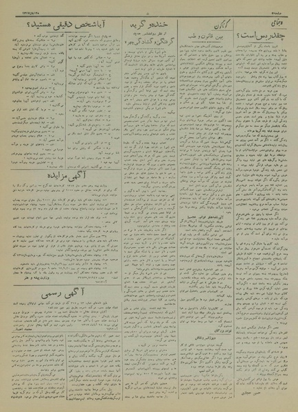 پرونده:Ettelaat13170830.pdf