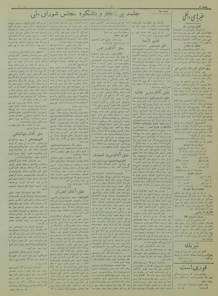 پرونده:Ettelaat13170908.pdf