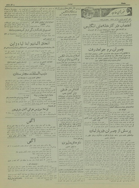 پرونده:Ettelaat13170908.pdf