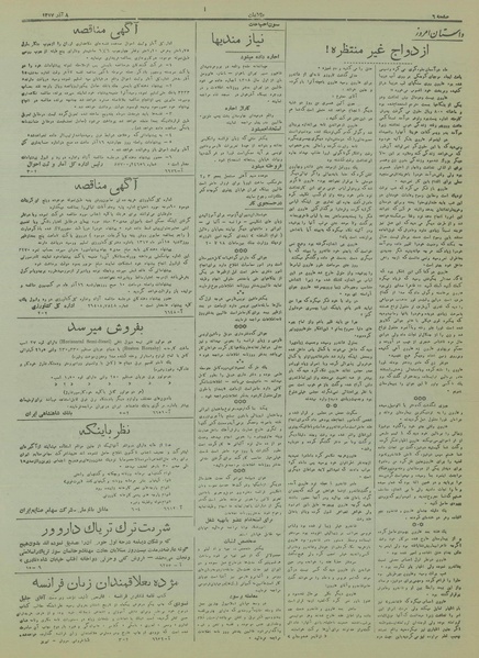 پرونده:Ettelaat13170908.pdf