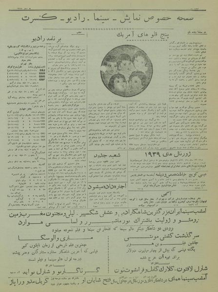 پرونده:Ettelaat13170908.pdf