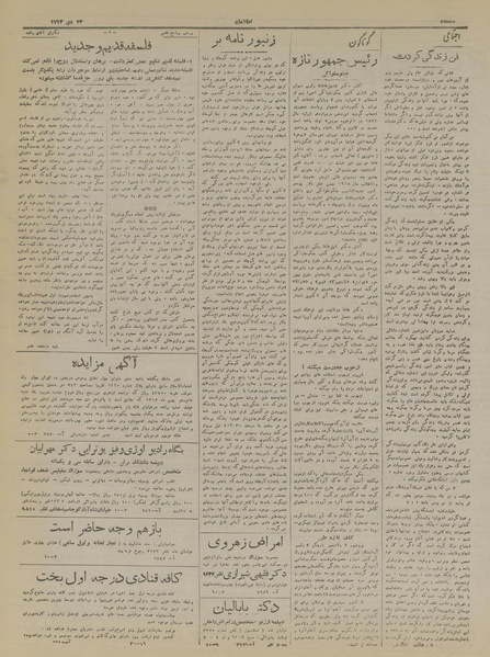 پرونده:Ettelaat13171022.pdf