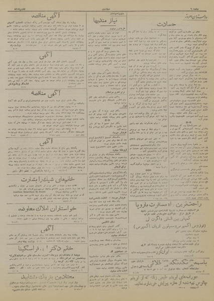 پرونده:Ettelaat13171022.pdf