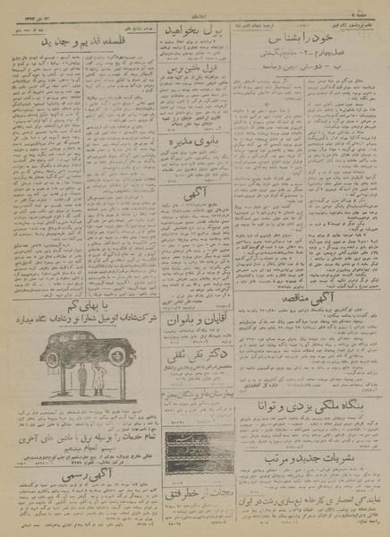 پرونده:Ettelaat13171022.pdf