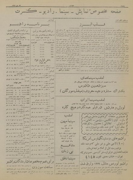 پرونده:Ettelaat13171022.pdf